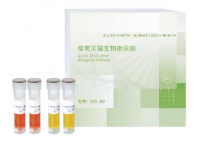 臭氧灭菌生物指示剂