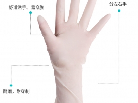 无菌乳胶手套（无菌/非无菌）